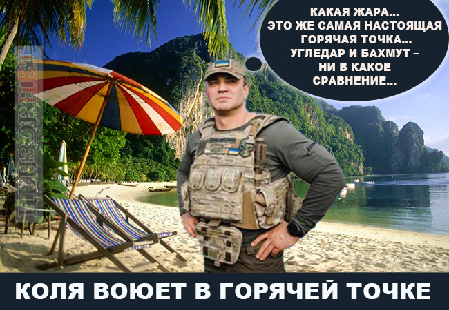 Територіальна оборона Таїланду. ФОТОжабери про відрядження Миколи Тищенка 01