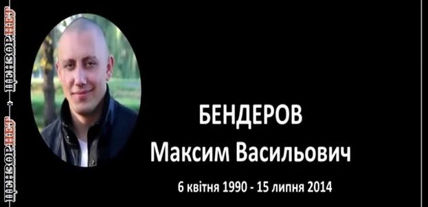 Пам’яті полеглих 15 липня 2014 року героїв 3-го окремого полку спецпризначення 02