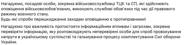Конфлікт із ТЦК та військовозобов'язаним у Харкові: реакція ТЦК