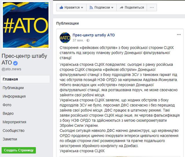Российская сторона СЦКК сегодня пыталась скомпрометировать Вооруженные силы Украины 01