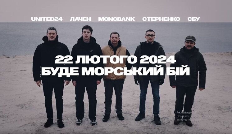 Російських кораблів буде менше. 22 лютого буде морський бій, - українські волонтери анонсували великий збір на морські дрони, які знищать російські кораблі. ВIДЕО
