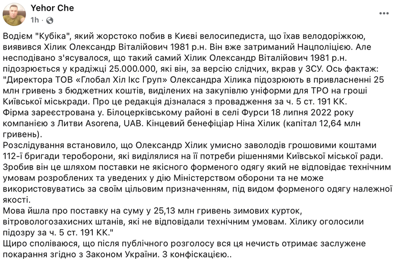 ЗМІ дізналися деталі про водія який побив велосипедиста у Києві