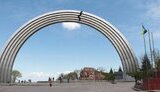 арка,дружби,народів