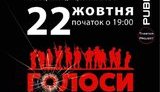 Сегодня в Киеве состоится премьера спектакля "Голоса", в котором играют ветераны российско-украинской войны