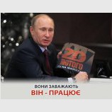 Він працює...