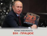 Він працює...