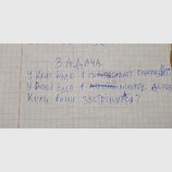 Задача