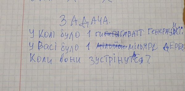 фотожаба