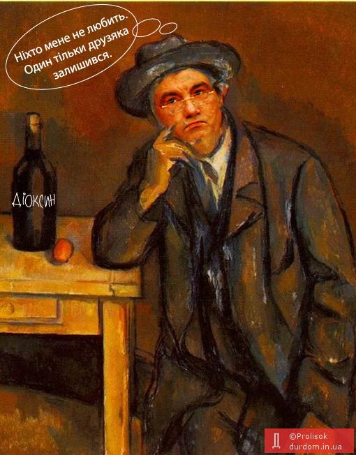 Поздравляю с новым годом казел! Художник В.Янукович