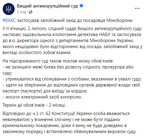 ВАКС та ЦПК про справу Тоомаса Нахкура