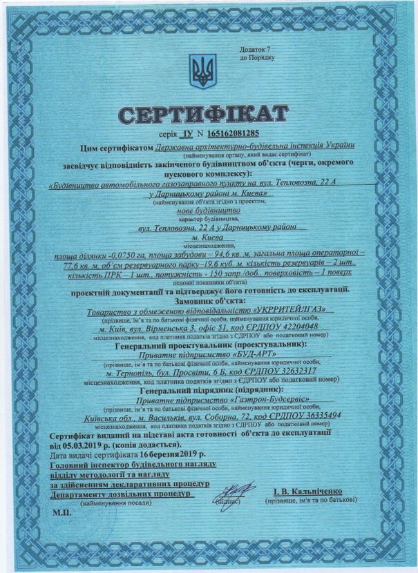 ГАСИ, сертификат, Сергей Саранов