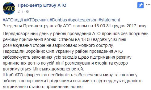 Порушень перемиря в зоні АТО з опівночі не зафіксовано, - штаб 01