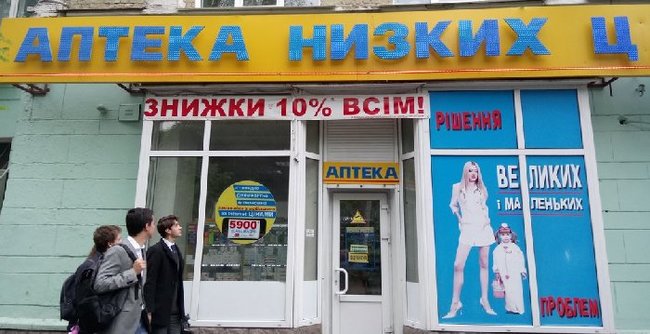 Кому принадлежат аптеки Украины 02