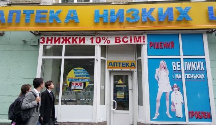 Ціна таблетки. Як знизити ціни на ліки і не розвалити ринок?