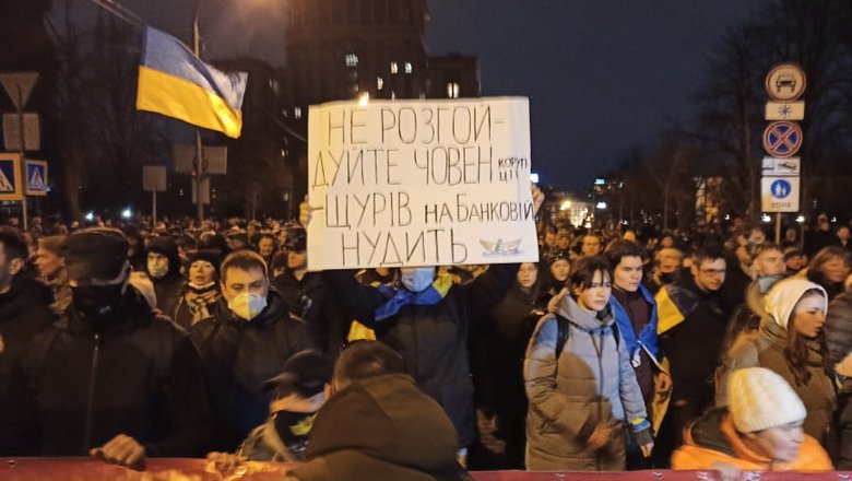 Щурів на Банковій нудить: Активісти вирушили під будівлю Офісу Президента, сталися сутички 08