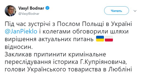 Київ закликав Варшаву припинити кримінальне переслідування голови Українського товариства Купріяновича за його висловлювання про Волинську трагедію 02