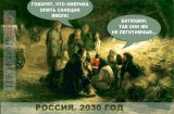 На краю цивилизации
