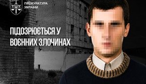 Объявлено подозрение "бывшему руководителю Донецкого СИЗО"