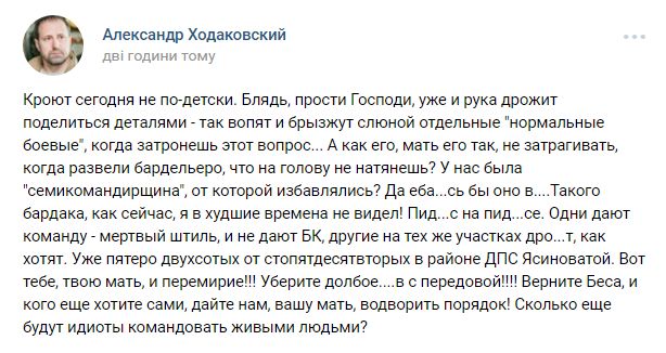 Terrorist Khodakovsky says five Russian mercenaries were eliminated near Avdiivka 01 Terrorist Khodakovsky says five Russian mercenaries were eliminated near Avdiivka 01