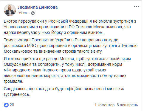 Встреча Денисовой и Москальковой в России снова не состоялась 01