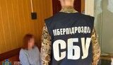 сбу