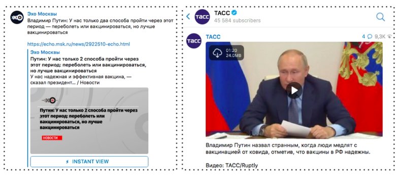 Россия ведет информационную спецоперацию против COVID-вакцинации в Украине, - СНБО 05
