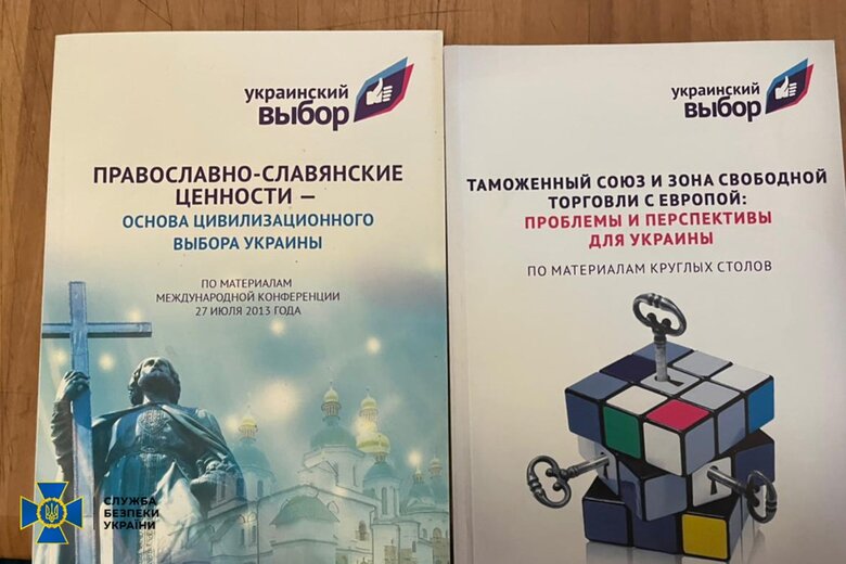 Обшуки у єпархіях УПЦ МП у 4 областях: виявлено агітаційні листівки об’єднання Медведчука, російські триколори та колишні склади окупантів, - СБУ 04