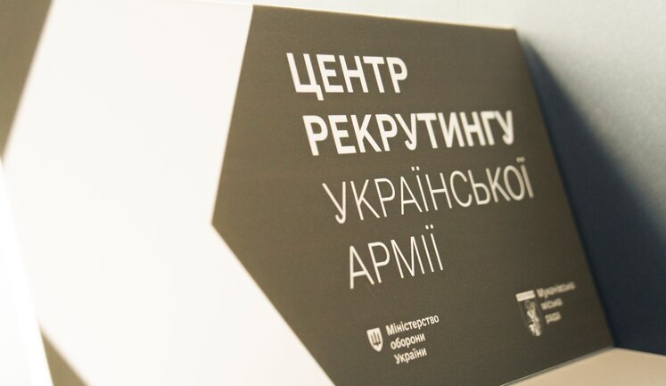 Минулого тижня понад 1,5 тис. українців звернулися до центрів рекрутингу. Це один із найкращих показників року, - Міноборони