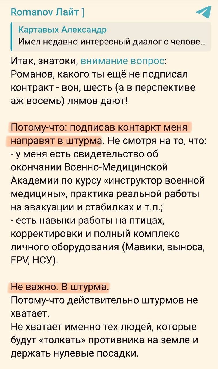 Романов скрін
