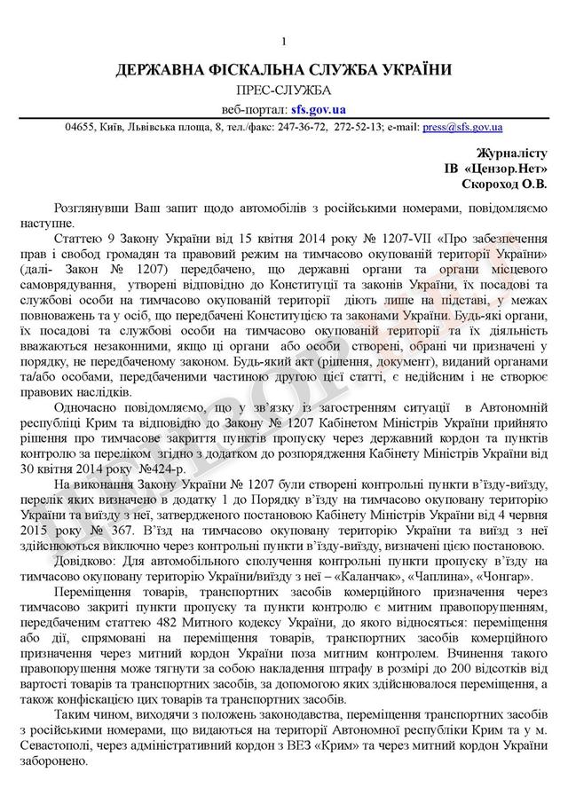 Ukraine bans entry for Russian vehicles with license plates issued in occupied Crimea 01