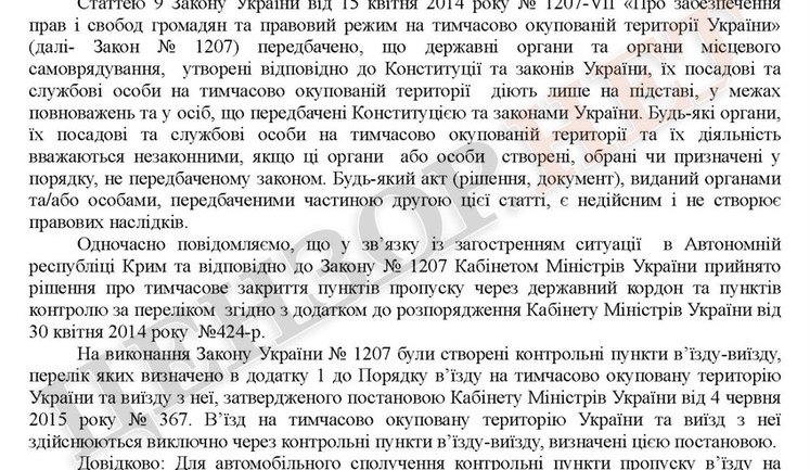 Ukraine bans entry for Russian vehicles with license plates issued in occupied Crimea. DOCUMENT (in Ukrainian)