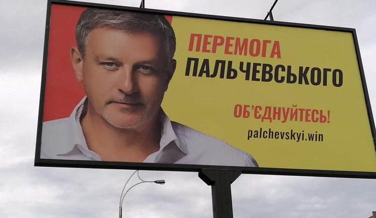 Уши Столара, люди Медведчука и след ФСБ: кого ведет Пальчевский в Киевсовет
