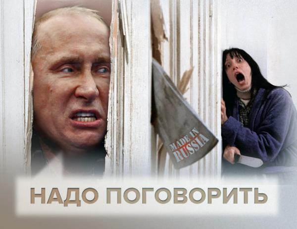 За что вы нас не любите?