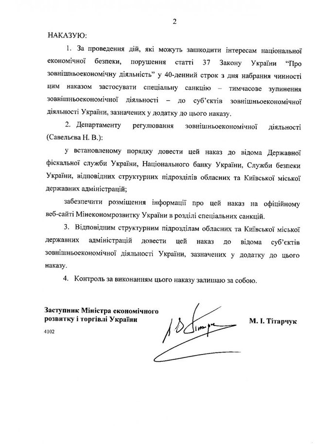 Минэкономзавития запретило импорт сжиженного газа крупнейшим поставщикам 02 Минэкономзавития запретило импорт сжиженного газа крупнейшим поставщикам 02