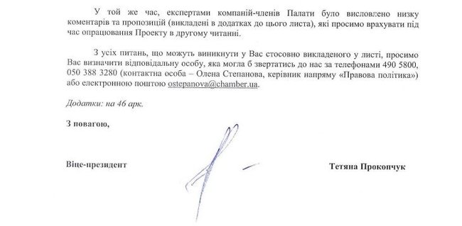 Американська торгівельна палата позитивно оцінила законопроект 9055 про адвокатуру 05