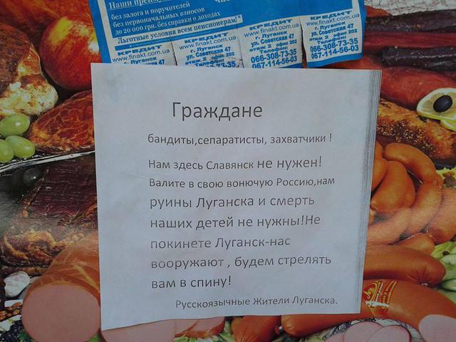 луганск