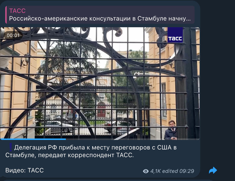 Переговоры США и РФ в Стамбуле