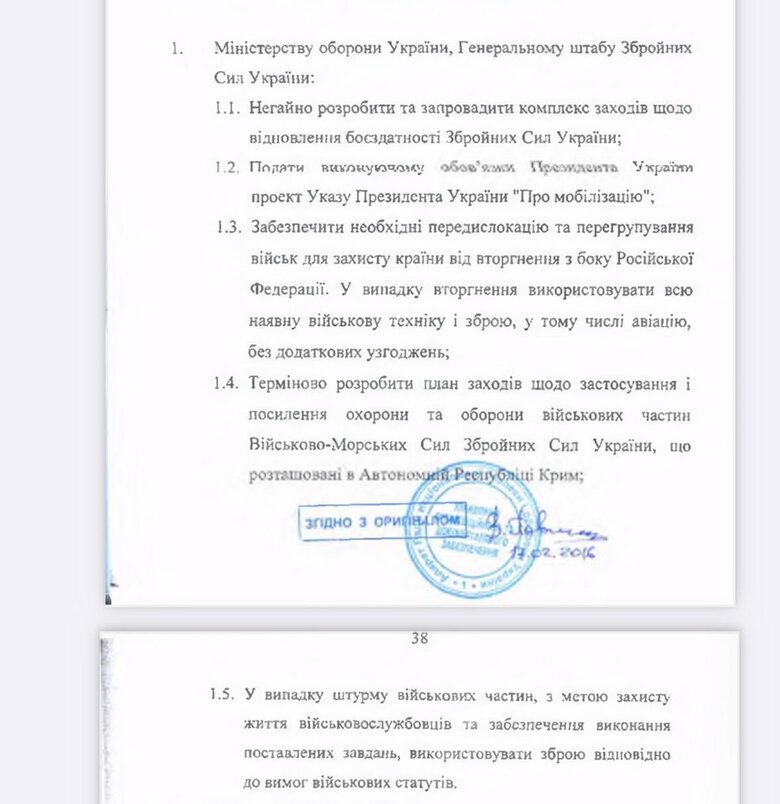 протокол