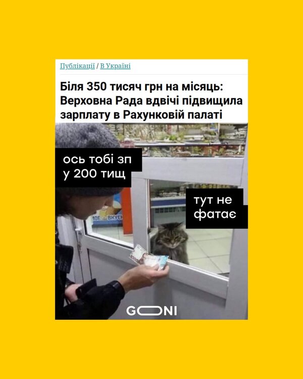 фотожаба