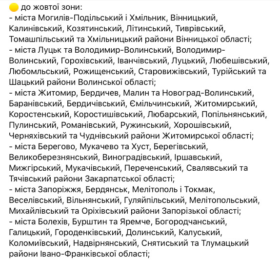 Установили новые эпидемические зоны, Киев по-прежнему в оранжевой 04