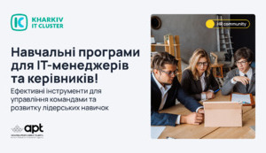 Навчіться керувати людьми та досягати більше — старт курсів від APT!