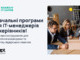 Навчіться керувати людьми та досягати більше — старт курсів від APT!