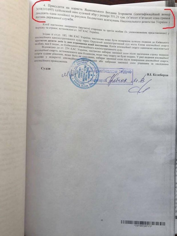 Суд снова запретил Кирилюку и Фощию занимать руководящие должности в Госгеонедрах 01