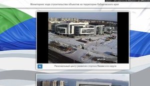 Образливий для Путіна напис 12 годин висів на сайті уряду Хабаровського краю, - ЗМІ. ФОТО