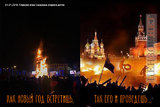 С Новым годом, Роисся!