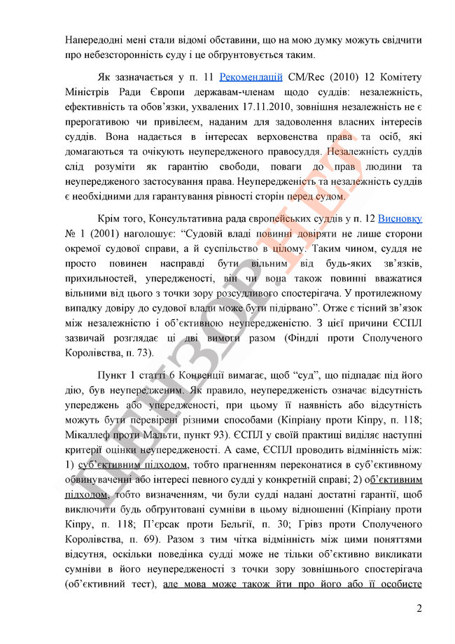 Убивство Шеремета: адвокат Антоненка заявив відвід суддям Фрич і Сливі 02