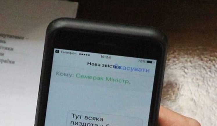 "Тут всяка пи##ота з бпп агітує за твій пакет", - переписка Балоги і міністра Семерака. ФОТО