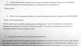 сурков темник