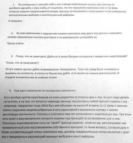 сурков темник