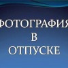 ВИКТОР СИДОРУК